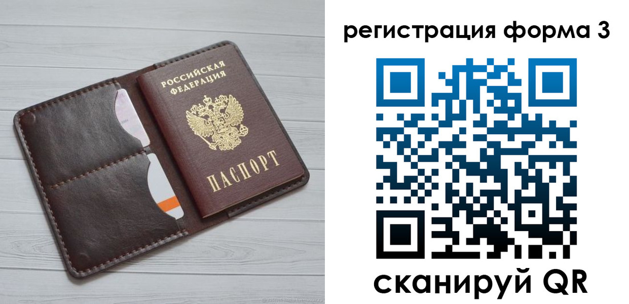 временная регистрация недорого в Конаково