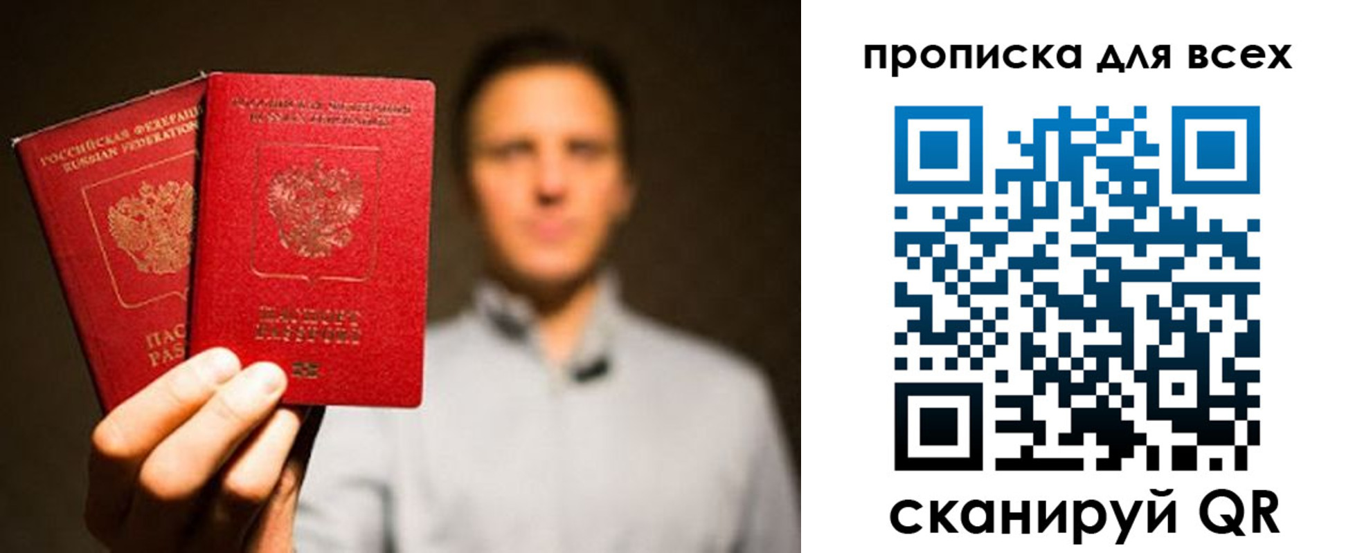 временная регистрация недорого в Конаково