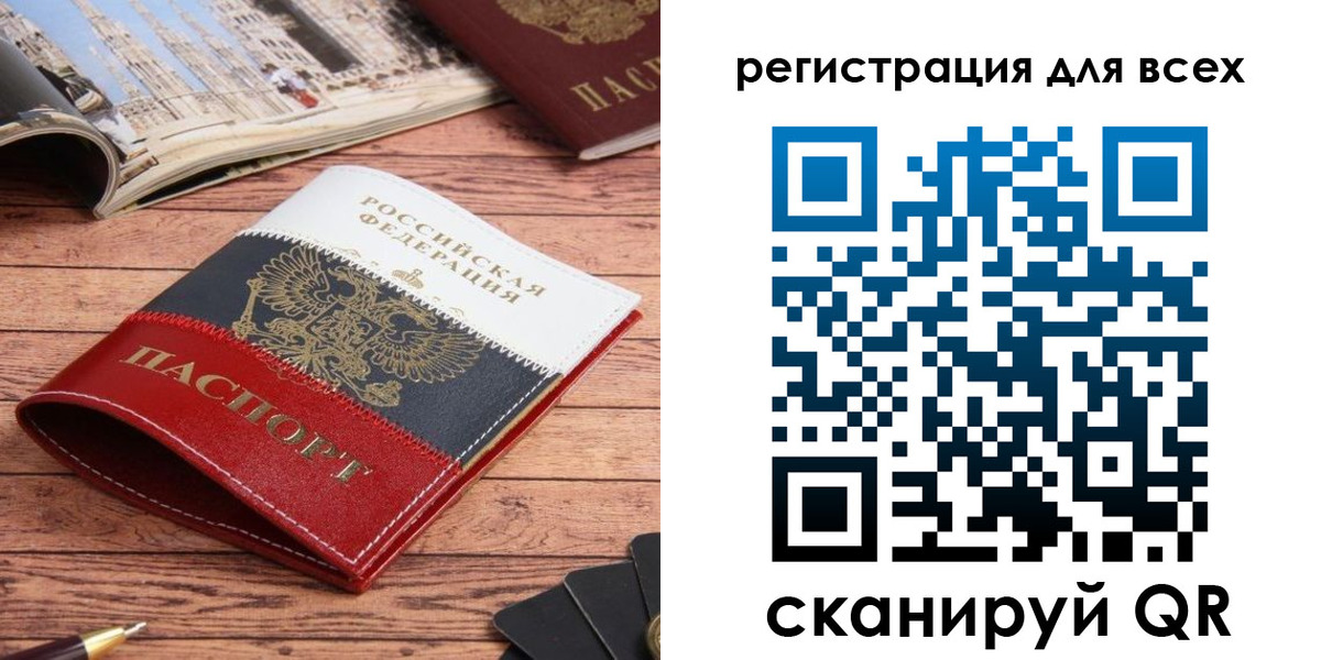 прописка 2025 в Конаково