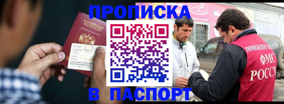 регистрация в Конаково
