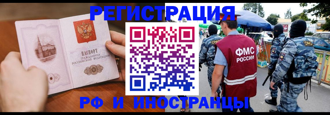 временная регистрация для школы в Конаково