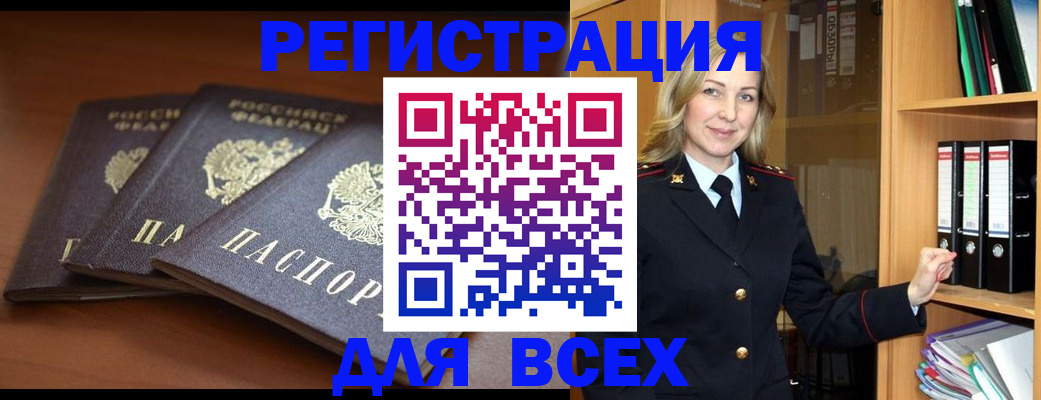 временная регистрация гарантия в Конаково