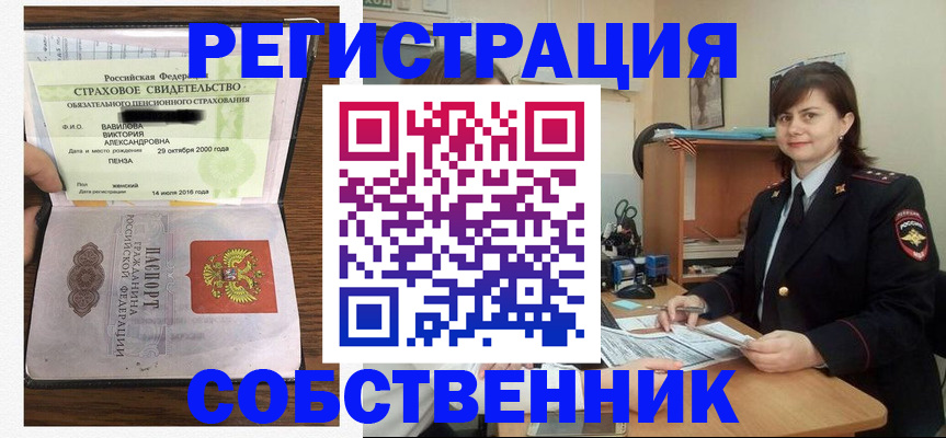 прописка 2025 в Конаково