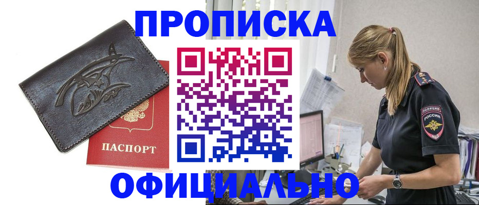 где прописаться в Конаково