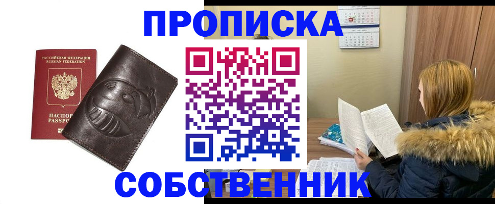 где прописаться в Конаково