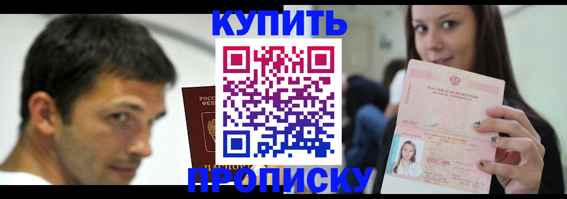 временная регистрация надежно в Конаково